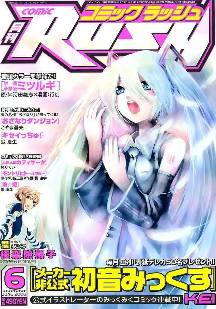 Hatsune Mix Chapter 6 1